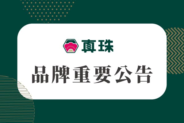 【假日及例假日訂位定金說明】